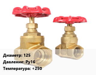 Вентиль бронзовый 125 Ру16 +250, межфланцевый, V YC 172-01, шт цена По запросу где купить, условия доставки в Оше и Ошской области